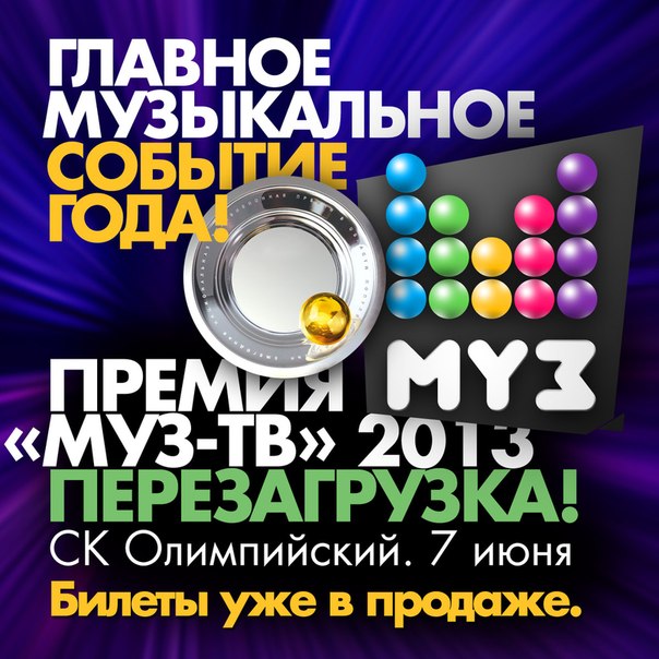 смотреть премия ру тв 2016 полная версия смотреть