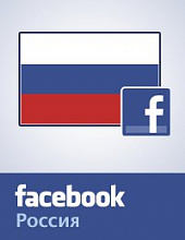 Facebook Russia \  