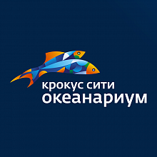 Крокус Сити Океанариум
