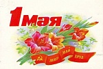 Как отдыхаем на майские праздники 2013 (как отдыхаем в майские дни, сколько выходных дней на майские праздники) Как отдыхаем на майские праздники 2013 (как отдыхаем в майские дни, сколько выходных дней на майские праздники)