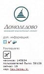 Аэропорт "Домодедово" назвали чемпионом по "чекинам" в русском Foursquare Аэропорт "Домодедово" назвали чемпионом по "чекинам" в русском Foursquare