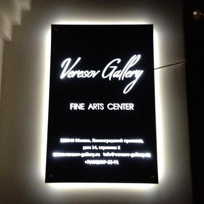 Veresov Gallery