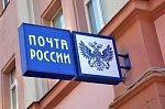 Горячая линия «Почта России» по г. Москва Горячая линия «Почта России» по г. Москва