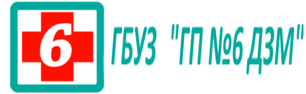 Городская поликлиника 3 травмпункт. Травмпункт городская поликлиника №6. Москва поликлиника 6 филиал 3. Поликлиника 6 Москва. Поликлиника 142.