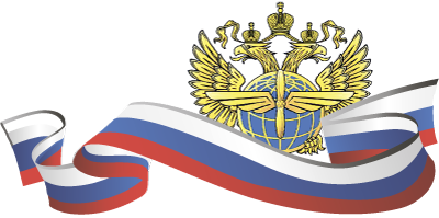 Росавиация (Федеральное агентство воздушного транспорта). Москва.
