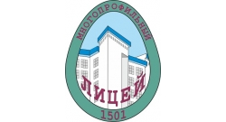 Многопрофильный технический лицей № 1501. Москва.