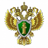 Генеральная прокуратура Российской Федерации. Москва.