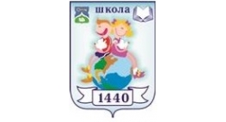 Школа № 1440. Москва. Школа № 1440. Москва.