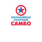 Всероссийская федерация самбо. Москва.