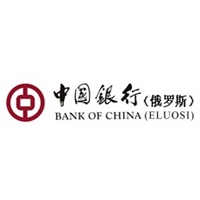Банк Китая (ЭЛОС) / Bank of China (Eluosi), акционерный коммерческий банк. Москва.