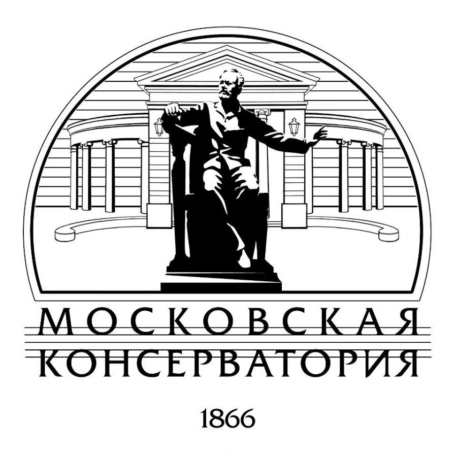 Московская государственная консерватория им. П.И. Чайковского – Москва |  Государственные ВУЗы – Москва | Единая справочная