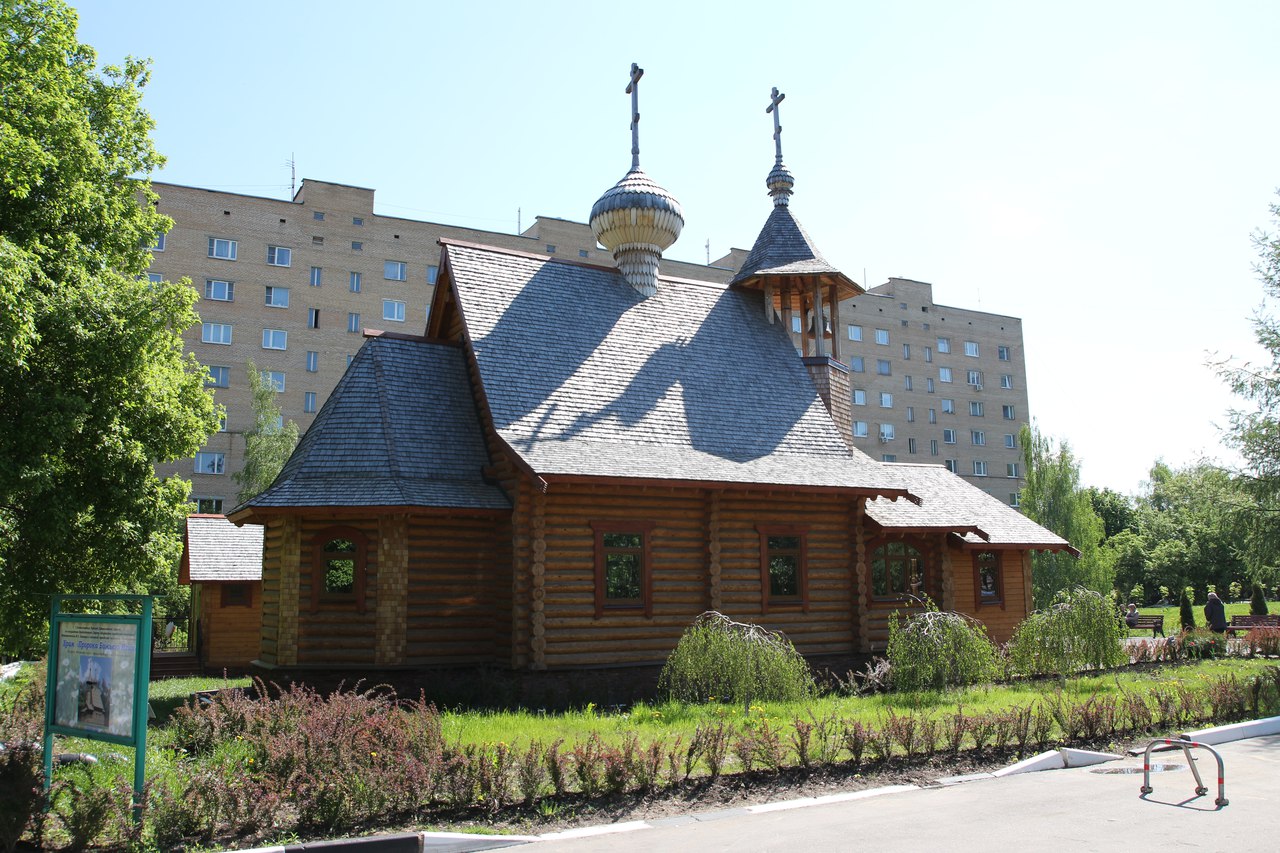 Храм посёлок Новоивановское