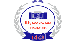 Шуваловская гимназия № 1448. Москва.
