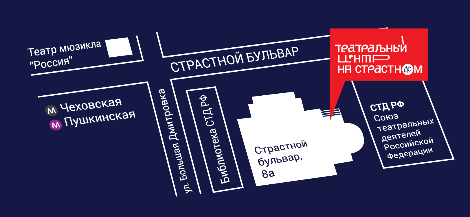 театр мюзикла на пушкинской официальный сайт