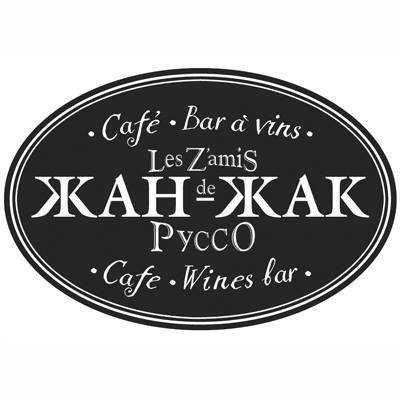 Кафе-бар Жан-Жак на Чеховской. Москва.