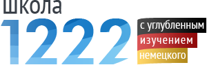Логотип школы 1222. Школа 1222 Москва. Школа 1222 имени Баграмяна. Школа 1222 Нижегородская 64. Сайт школы 1222