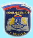Гимназия № 1573. Москва.