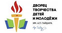 Дворец творчества детей и молодежи имени А.П. Гайдара. Москва. Дворец творчества детей и молодежи имени А.П. Гайдара. Москва.