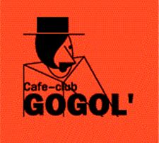 Гоголь, клуб, ресторан. Москва.
