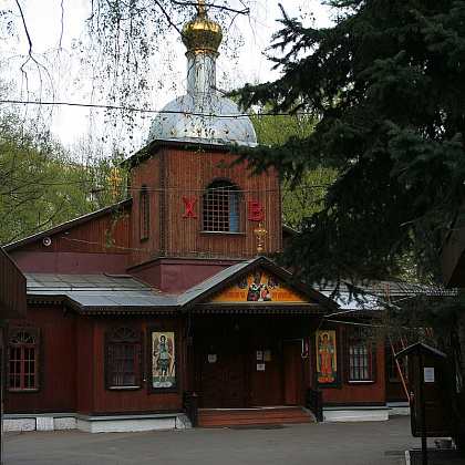   Храм Святителя Николая Мирликийского Чудотворца в Бирюлево. 