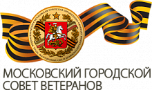 Совет ветеранов района Чертаново Центральное