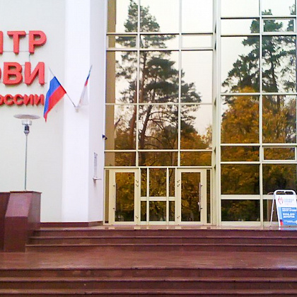 Входная группа Центр крови ФМБА России. 
