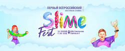 Slime Fest,    
