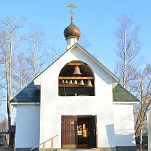 Храм Преподобного Серафима Саровского в Алабушево