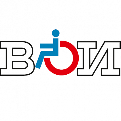 Всероссийское общество инвалидов. Москва. Всероссийское общество инвалидов. Москва.