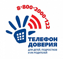 Единый общероссийский детский телефон доверия