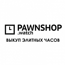 PawnShop.Watch, скупка элитных часов