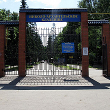 Николо-Архангельское кладбище - закрытое