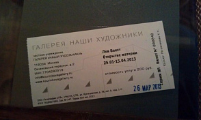 Наши художники, галерея