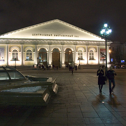 Манеж / Manege, центральный выставочный зал (ЦВЗ Манеж). Москва