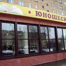 Городская юношеская библиотека, г. Балашиха