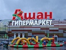 Ашан \ Auchan, сеть магазинов. Москва