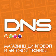 DNS \ ДНС, компания по продаже цифровой техники