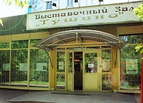 Входная группа Выставочный зал Тушино. Москва, бульвар Яна Райниса,  19, корпус  1