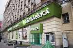 Азбука Вкуса, сеть супермаркетов (головной офис) . Москва