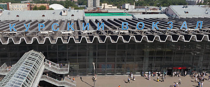 Курский вокзал Москвы, Kursky Rail Terminal. Москва.