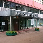 Входная группа Библиотека № 38. Москва, Дмитровское шоссе,  66