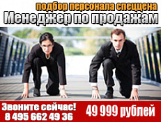 Ваш HR партнер, кадровое агентство по подбору персонала в Москве