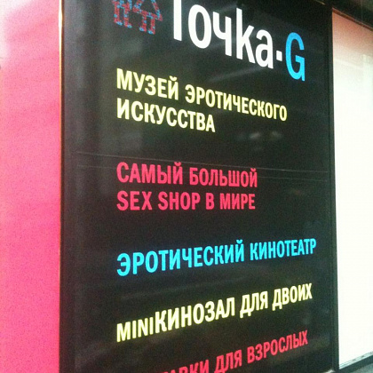 Покажи мне точку G, что такое точка G - Интернет-магазин Амурчик, секс шоп №1 в Украине