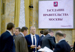 Правительство Москвы, (Мэрия Москвы)