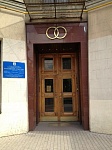 Входная группа Кутузовский ЗАГС. Москва, Кутузовский проспект,  23, корпус  1