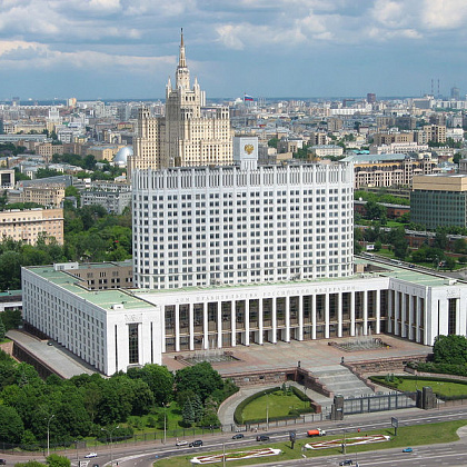Правительство Российской Федерации, (Правительство РФ) . Москва, Краснопресненская набережная
