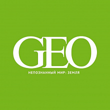 Журнал Geo