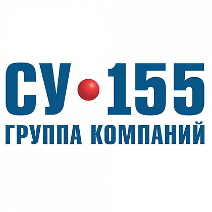 СУ-155, группа компаний (ГК СУ-155). Москва.