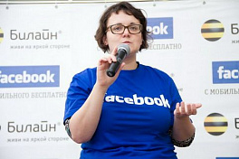 Facebook Russia \ Фейсбук Россия. Москва