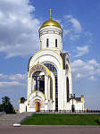 Входная группа Храм Георгия Победоносца на Поклонной Горе. Москва, площадь Победы,  3б